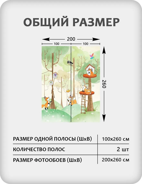 Изображение товара Фотообои листовые Citydecor Детская 473 (200x260см)