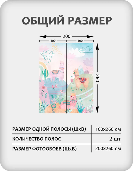 Изображение товара Фотообои листовые Citydecor Детская 475 (200x260см)