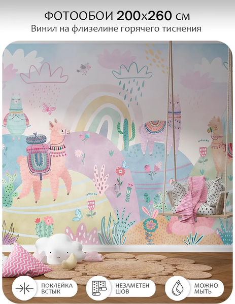 Изображение товара Фотообои листовые Citydecor Детская 475 (200x260см)