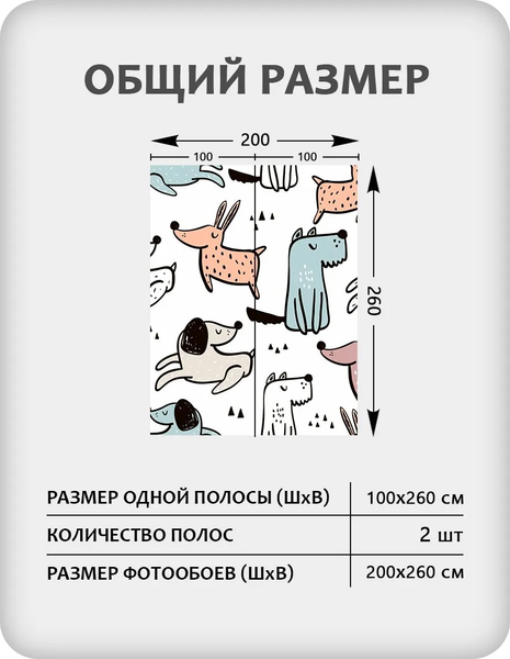 Изображение товара Фотообои листовые Citydecor Детская 477 (200x260см)