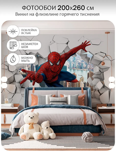 Изображение товара Фотообои листовые Citydecor Детская 479 (200x260см)