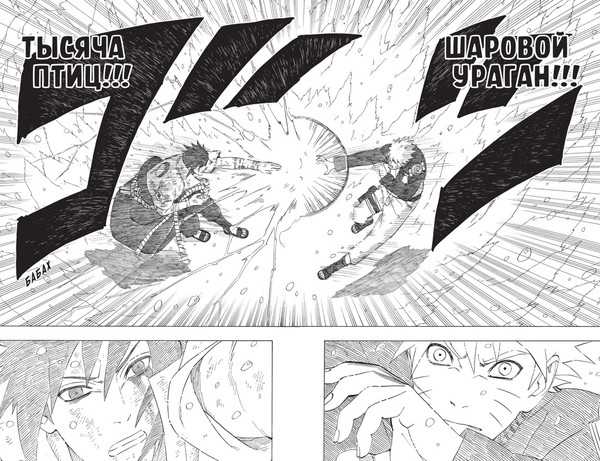 Изображение товара Манга Азбука Наруто. Книга 18, твердая обложка (Кисимото Масаси)