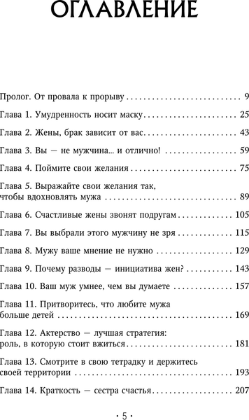 Изображение товара Книга АСТ Отчаянные жены. 6 неожиданных секретов, как вернуть любовь (Дойл Лора, твердая обложка)