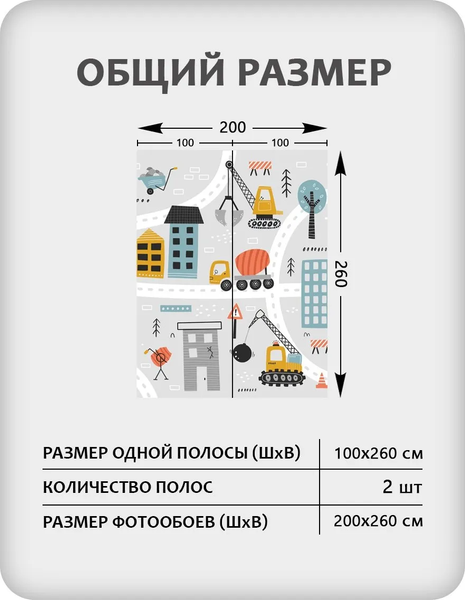 Изображение товара Фотообои листовые Citydecor Детская 482 (200x260см)