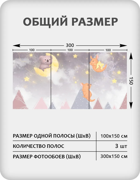 Изображение товара Фотообои листовые Citydecor Детская 470 (300x150см)