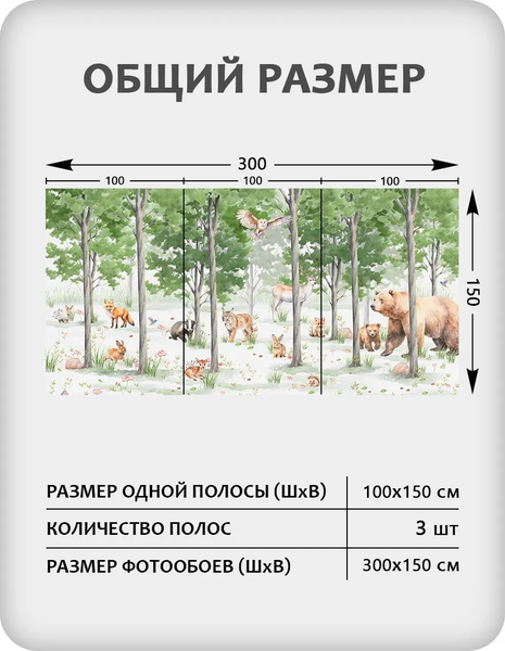 Изображение товара Фотообои листовые Citydecor Детская 471 (300x150см)