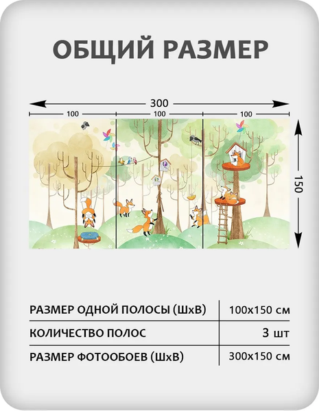 Изображение товара Фотообои листовые Citydecor Детская 473 (300x150см)