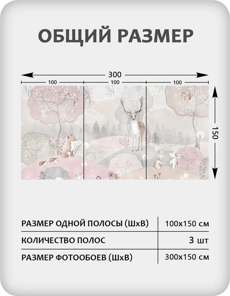 Изображение товара Фотообои листовые Citydecor Детская 474 (300x150см)