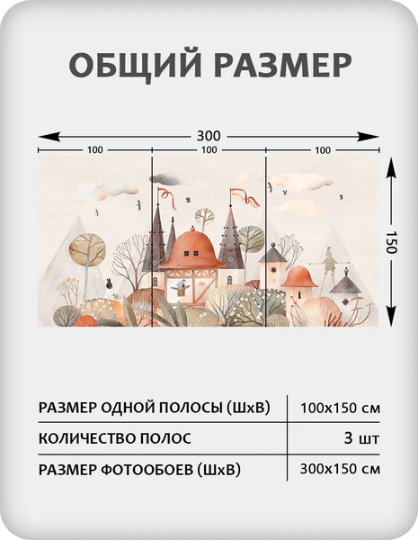 Изображение товара Фотообои листовые Citydecor Детская 476 (300x150см)