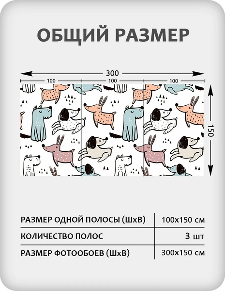 Изображение товара Фотообои листовые Citydecor Детская 477 (300x150см)