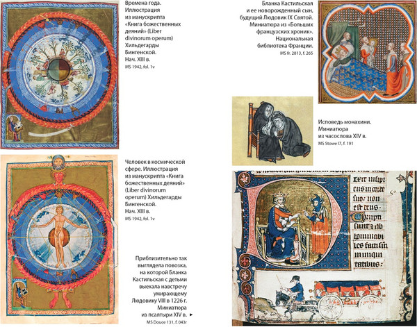 Изображение товара Книга Азбука Женщины в Средние века, полумягкая обложка (Гис Джозеф, Гис Фрэнсис)