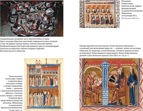 Изображение товара Книга Азбука Женщины в Средние века, полумягкая обложка (Гис Джозеф, Гис Фрэнсис)