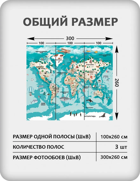 Изображение товара Фотообои листовые Citydecor Детская 467 (300x260см)