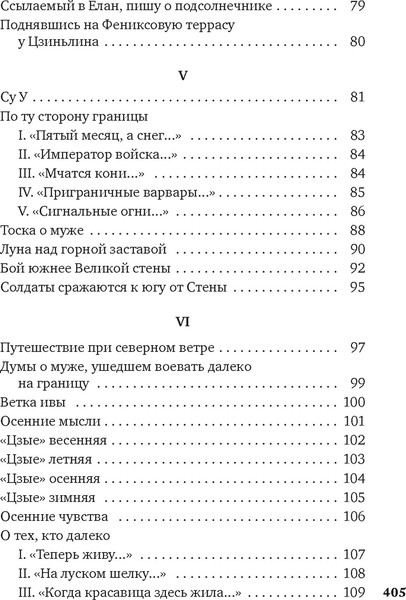 Изображение товара Книга Азбука Встречи у Серебряной Реки. Поэты эпохи Тан, твердая обложка (Ли Бо)