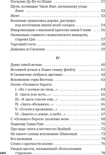 Изображение товара Книга Азбука Встречи у Серебряной Реки. Поэты эпохи Тан, твердая обложка (Ли Бо)