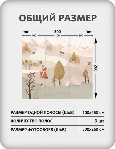 Изображение товара Фотообои листовые Citydecor Детская 468 (300x260см)