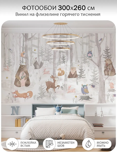 Изображение товара Фотообои листовые Citydecor Детская 469 (300x260см)