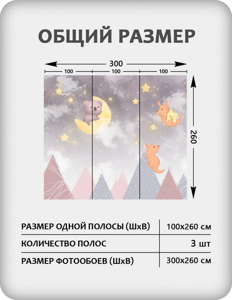 Изображение товара Фотообои листовые Citydecor Детская 470 (300x260см)