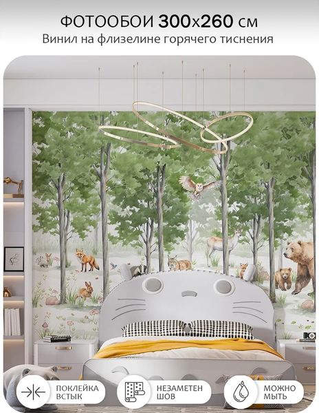 Изображение товара Фотообои листовые Citydecor Детская 471 (300x260см)