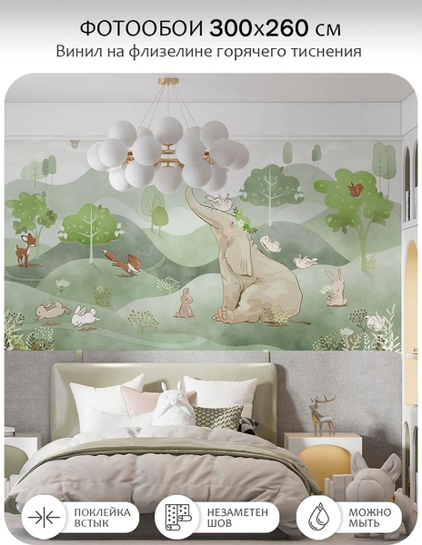 Изображение товара Фотообои листовые Citydecor Детская 472 (300x260см)