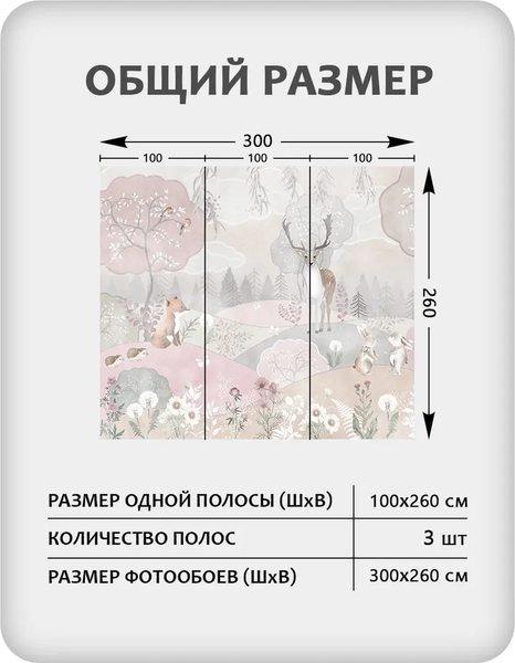 Изображение товара Фотообои листовые Citydecor Детская 474 (300x260см)