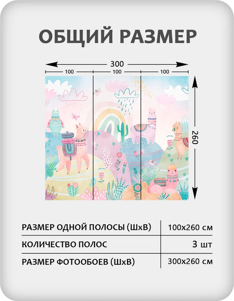 Изображение товара Фотообои листовые Citydecor Детская 475 (300x260см)