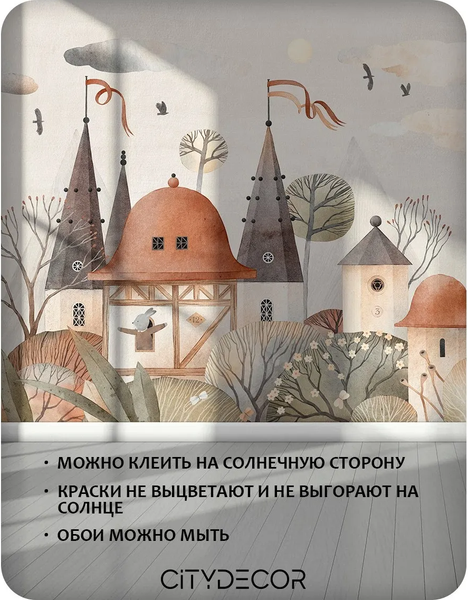 Изображение товара Фотообои листовые Citydecor Детская 476 (100x260см)
