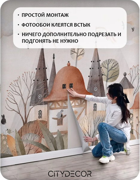 Изображение товара Фотообои листовые Citydecor Детская 476 (100x260см)