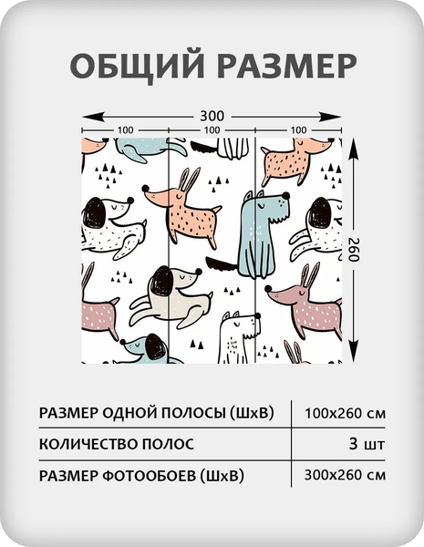 Изображение товара Фотообои листовые Citydecor Детская 477 (300x260см)