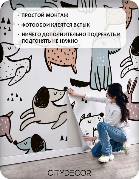 Изображение товара Фотообои листовые Citydecor Детская 477 (400x260см)