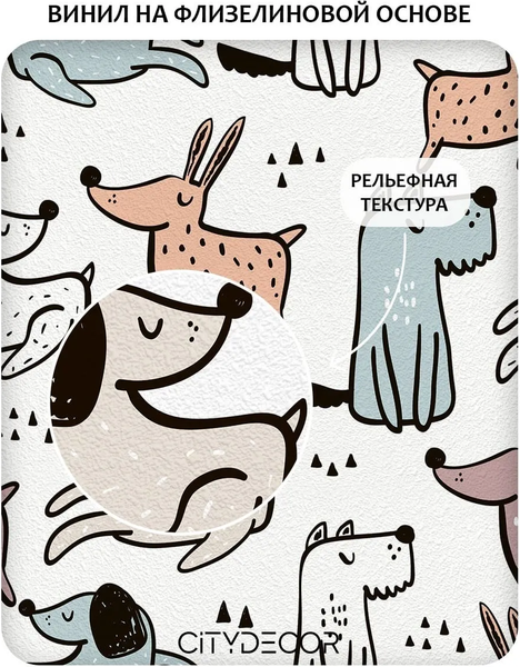 Изображение товара Фотообои листовые Citydecor Детская 477 (400x260см)