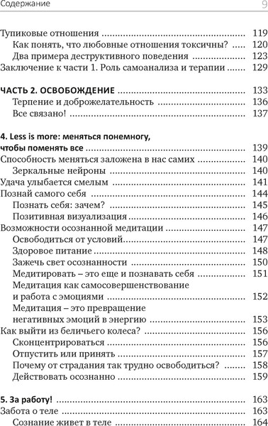 Изображение товара Книга КоЛибри Детокс внутреннего Я, твердая обложка (Дюпон Мари-Эстель)