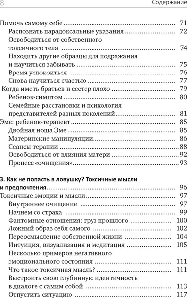 Изображение товара Книга КоЛибри Детокс внутреннего Я, твердая обложка (Дюпон Мари-Эстель)