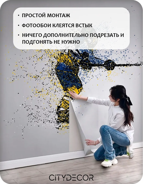 Изображение товара Фотообои листовые Citydecor Детская 478 (300x150см)