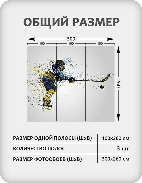 Изображение товара Фотообои листовые Citydecor Детская 478 (300x260см)