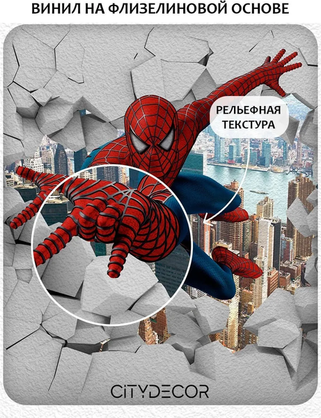 Изображение товара Фотообои листовые Citydecor Детская 479 (400x260см)