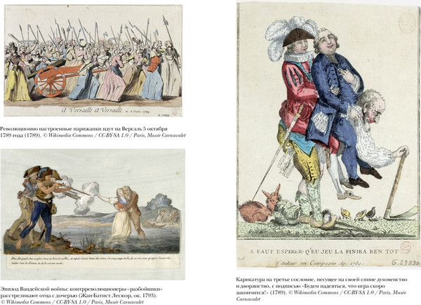 Изображение товара Книга КоЛибри Террор. Демоны Французской революции, твердая обложка (Биар Мишель, Линтон Мариса)