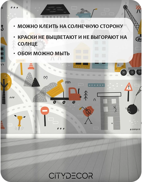 Изображение товара Фотообои листовые Citydecor Детская 482 (400x260см)