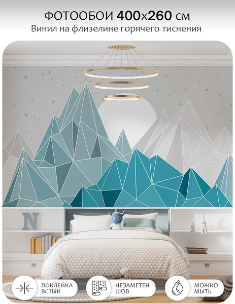 Изображение товара Фотообои листовые Citydecor Детская 466 (400x260см)