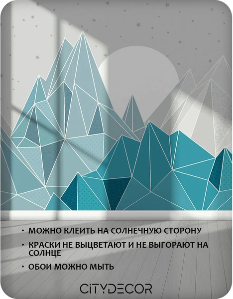 Изображение товара Фотообои листовые Citydecor Детская 466 (500x260см)