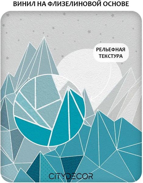 Изображение товара Фотообои листовые Citydecor Детская 466 (500x260см)