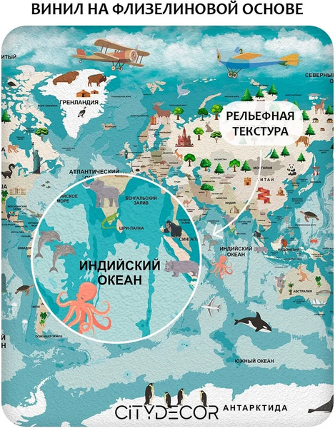 Изображение товара Фотообои листовые Citydecor Детская 467 (500x260см)