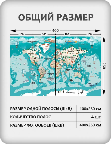 Изображение товара Фотообои листовые Citydecor Детская 467 (400x260см)