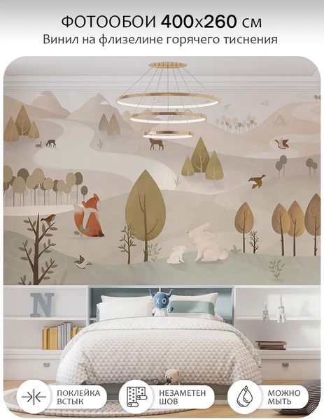 Изображение товара Фотообои листовые Citydecor Детская 468 (400x260см)