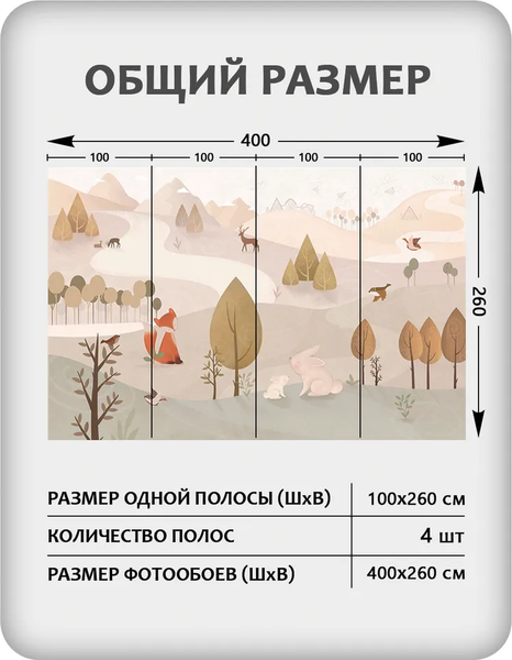 Изображение товара Фотообои листовые Citydecor Детская 468 (400x260см)