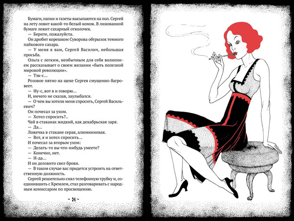 Изображение товара Книга Иностранка Циники, твердая обложка (Мариенгоф Анатолий)