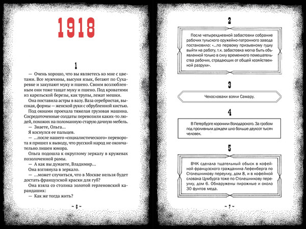 Изображение товара Книга Иностранка Циники, твердая обложка (Мариенгоф Анатолий)