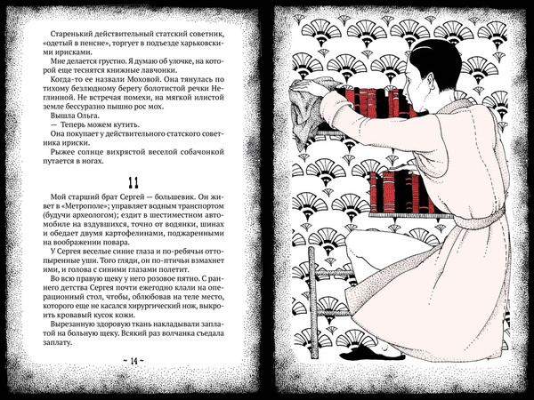 Изображение товара Книга Иностранка Циники, твердая обложка (Мариенгоф Анатолий)