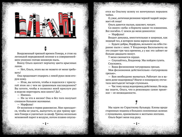 Изображение товара Книга Иностранка Циники, твердая обложка (Мариенгоф Анатолий)