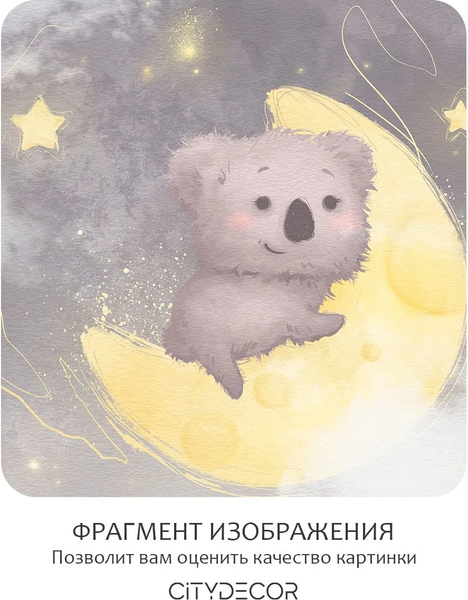 Изображение товара Фотообои листовые Citydecor Детская 470 (100x260см)